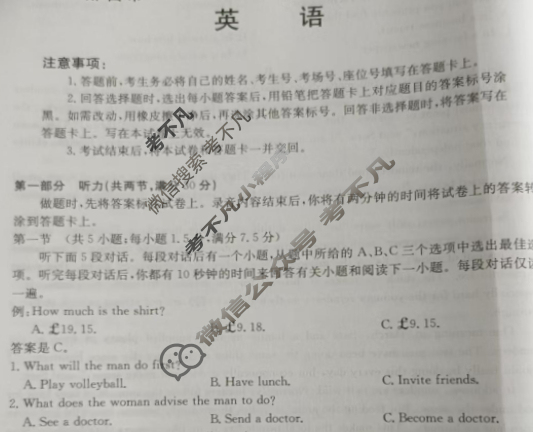 金太阳邢台市2024-2025学年高一(下)期末测试(25-524A)英语试题