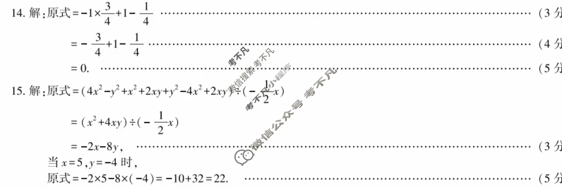 临渭区2024-2025学年度第二学期期末教学质量调研七年级试题(卷)数学答案