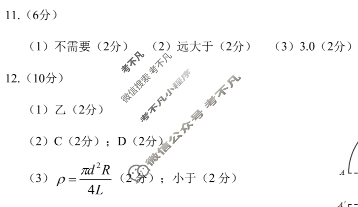 2025年毕节市高二年级期末适应性考试(7月)物理答案