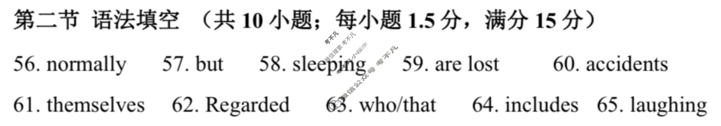 汉中市普通高中十校联盟2025年春季学期高一期末考试(期末)英语答案