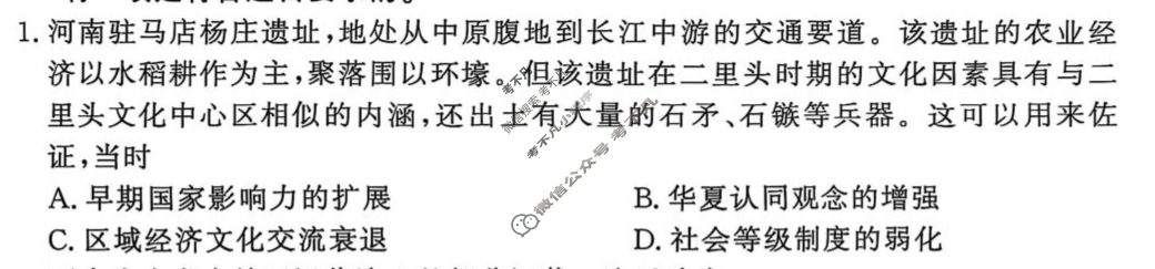 河南省普通高中2024-2025学年(下)高一年级期末考试(7月)历史试题