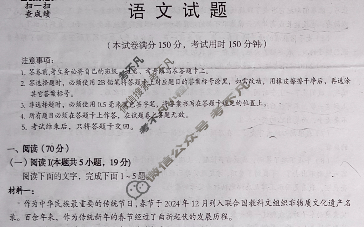 遂宁市高中2026届第四学期期末教学水平监测高二(7月)语文试题