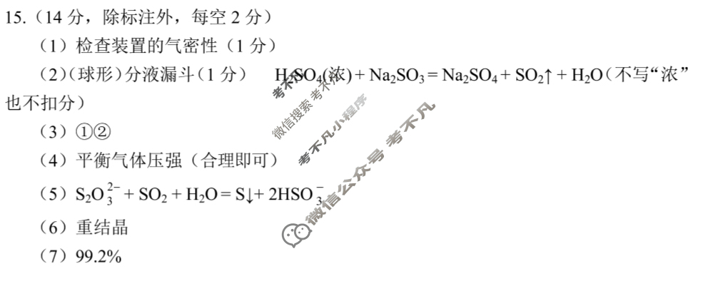 2025年毕节市高二年级期末适应性考试(7月)化学答案