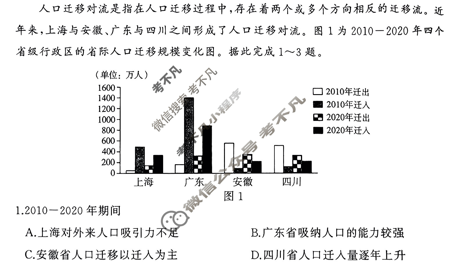 驻马店市2024-2025学年度第二学期期末质量监测高一(7月)地理试题