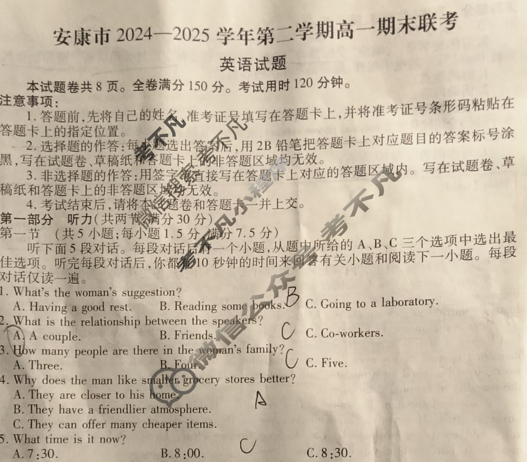 安康市2024-2025学年第二学期高一期末联考(7月)英语试题