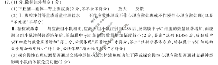 咸阳市2024-2025学年度第二学期期末教学质量检测高二(7月)生物答案