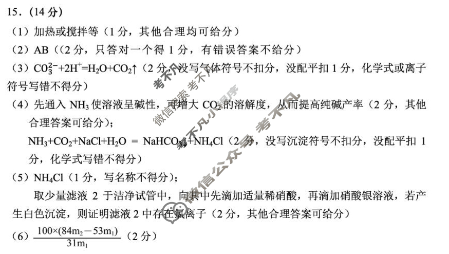 2025年毕节市高一年级期末适应性考试(7月)化学答案