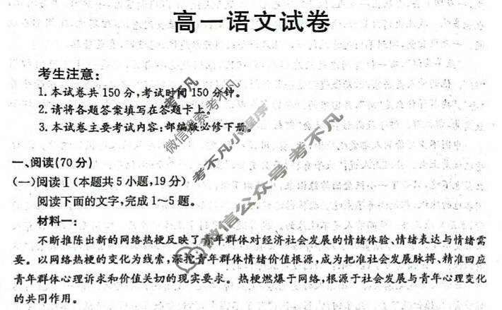 金太阳青海省海南州2024-2025学年下学期高一期末语文试题