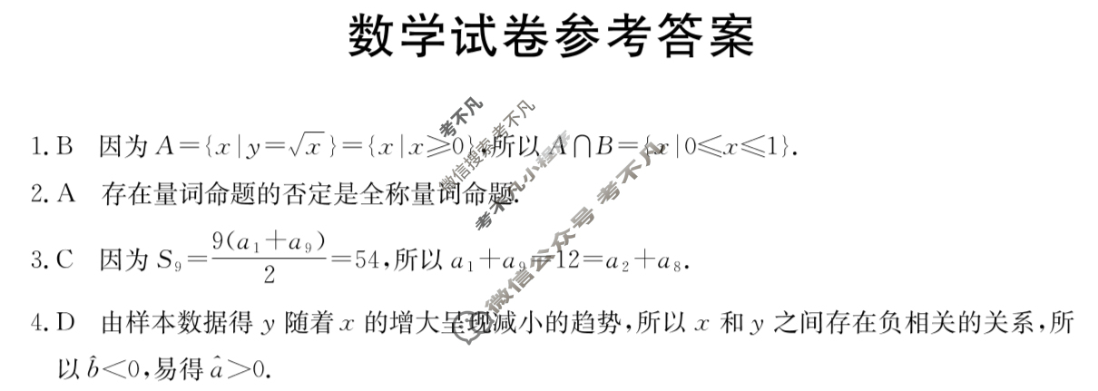 金太阳辽阳市2024-2025学年高二期末考试数学答案