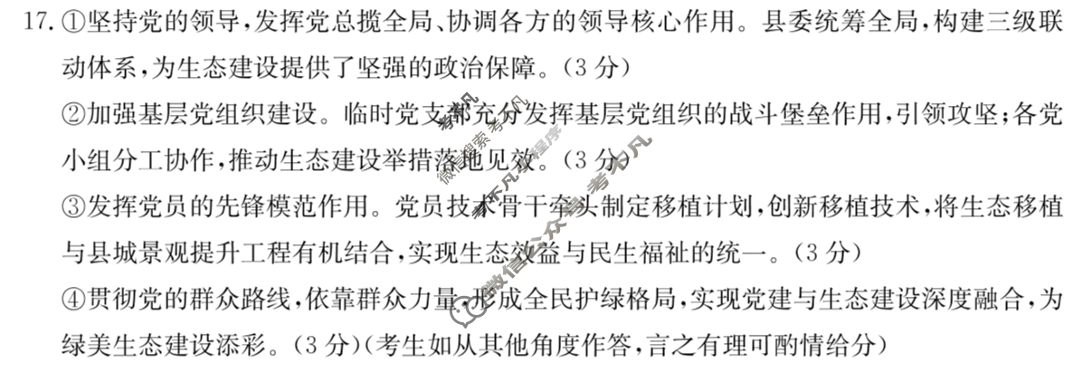 金太阳辽阳市2024-2025学年高一期末考试政治答案