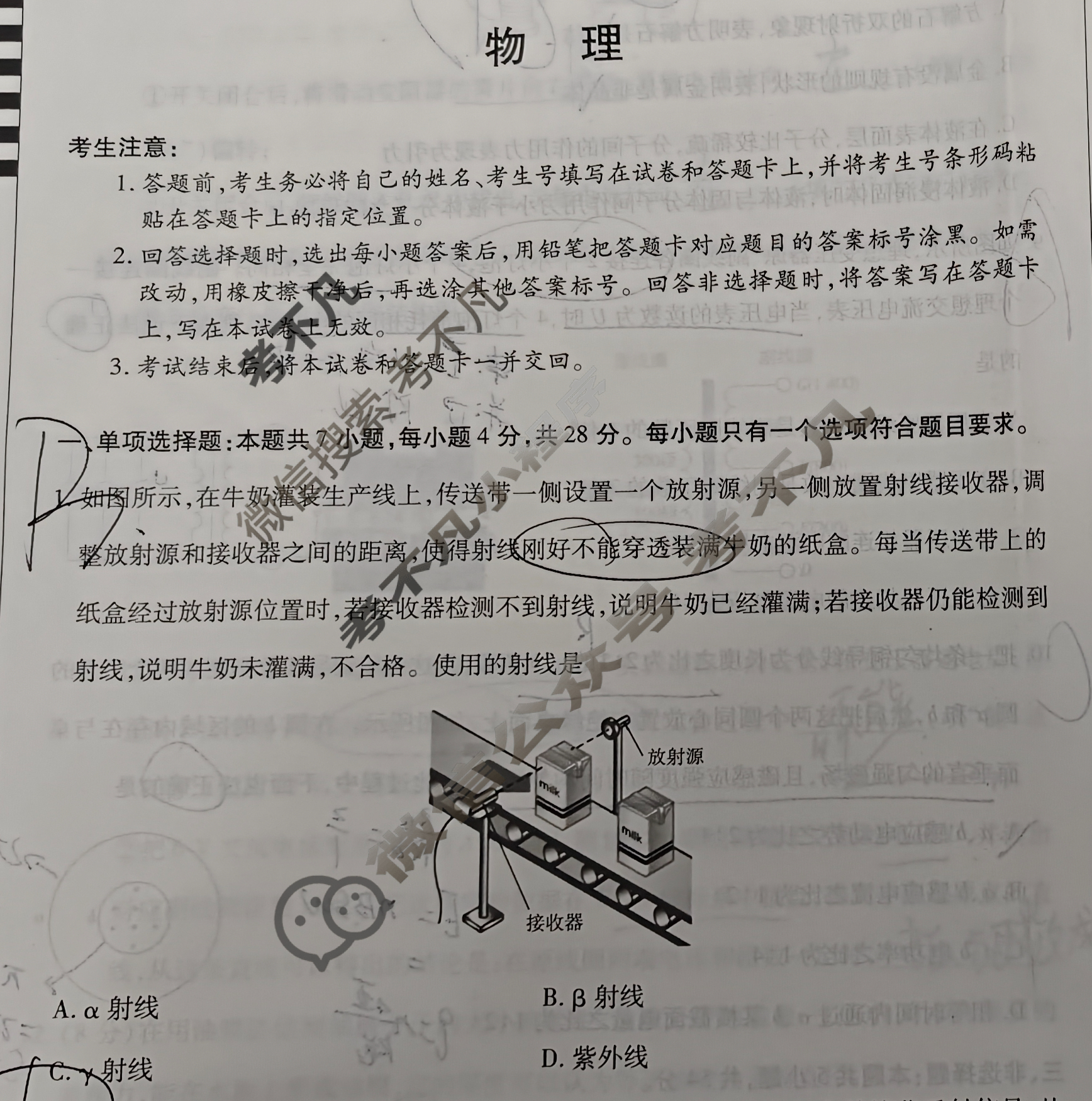 承德市2024-2025学年高二下学期期末调研试题(7月)物理试题