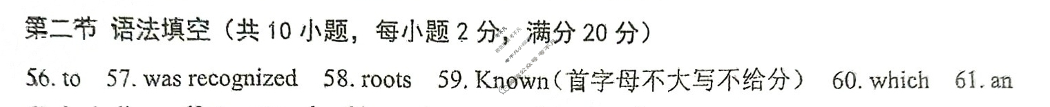 大同市2026届高三年级第一次学情调研教学质量监测试题(卷)(7月)英语答案