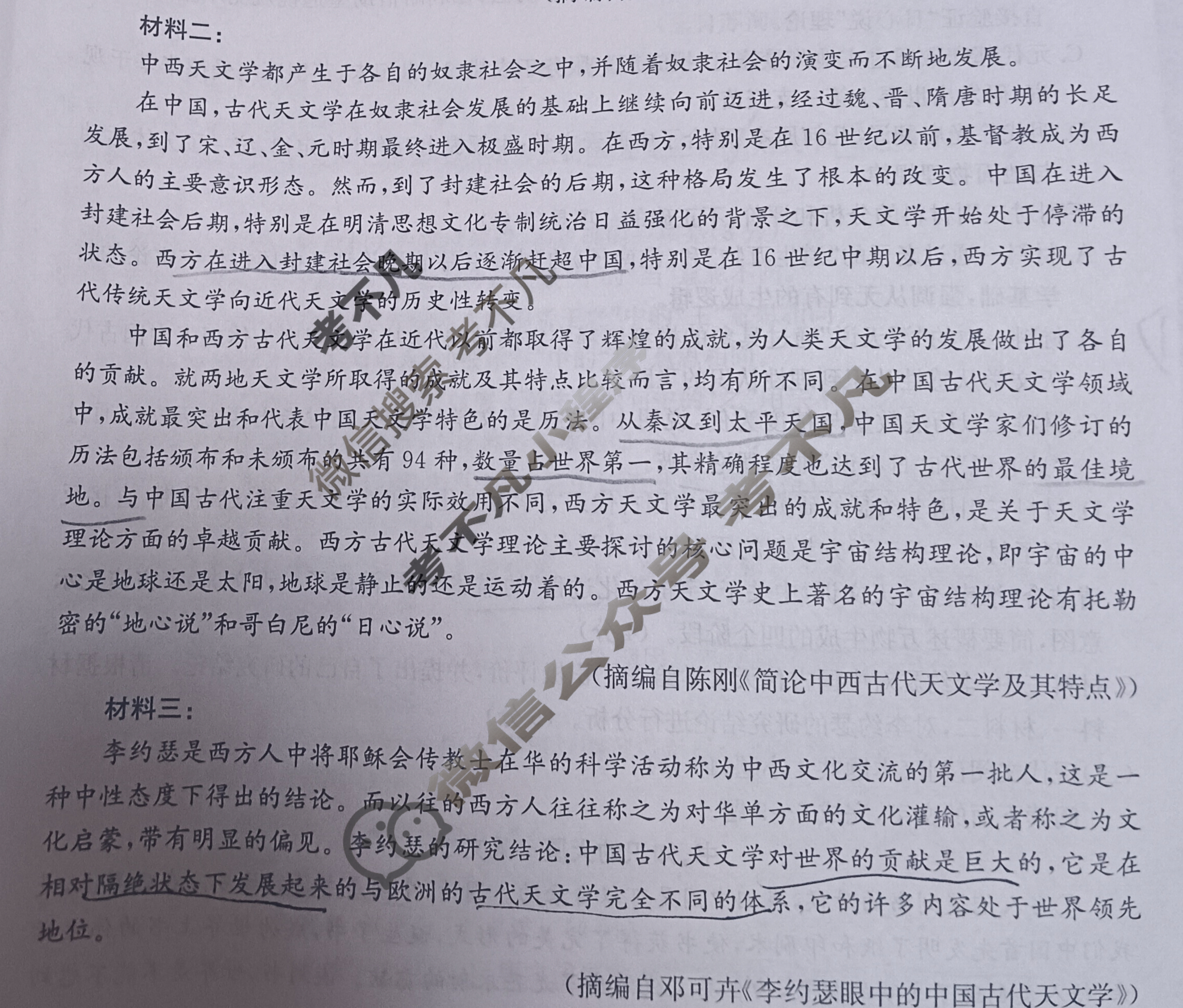 青海省金太阳2024-2025学年高一试卷7月联考(7.9)语文试题