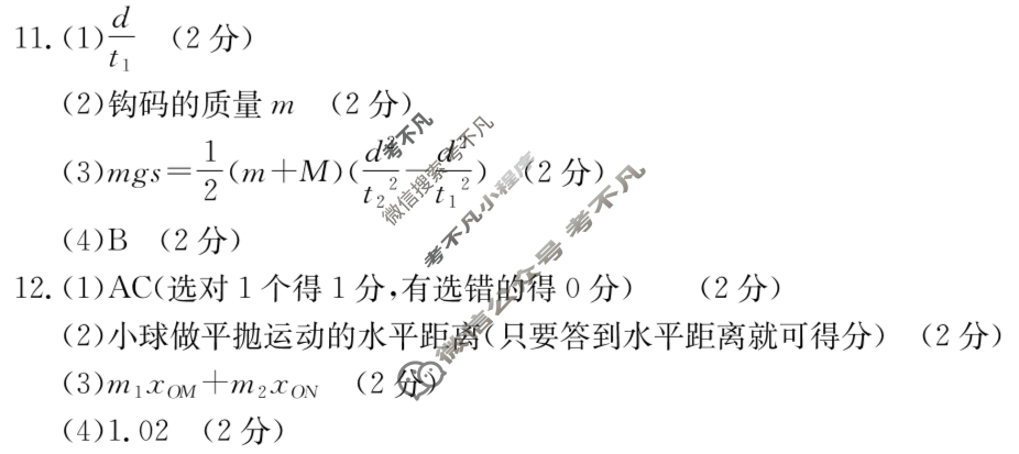 金太阳辽阳市2024-2025学年高一期末考试物理答案