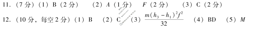 揭阳市2024-2025学年度高中一年级教学质量测试(期末)物理答案