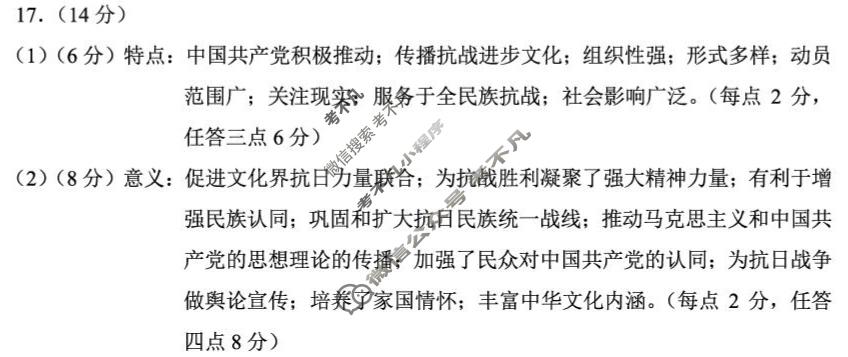 2025年毕节市高一年级期末适应性考试(7月)历史答案