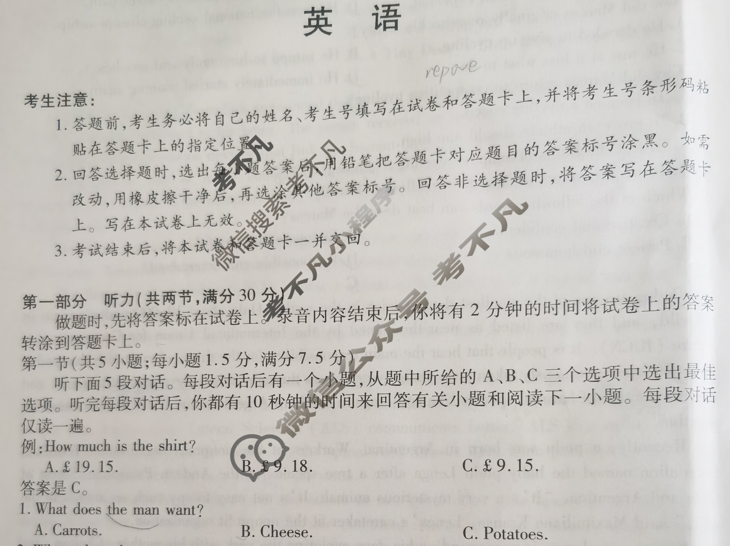 [天一大联考]海南省2024-2025学年高一年级学业水平诊断(二)2英语试题