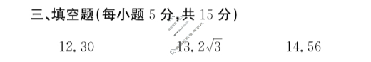 2024~2025学年高二教学质量检测测(2025.7)数学答案