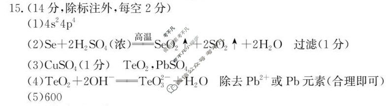 信阳市2024-2025学年下学期高二期末质量监测化学答案