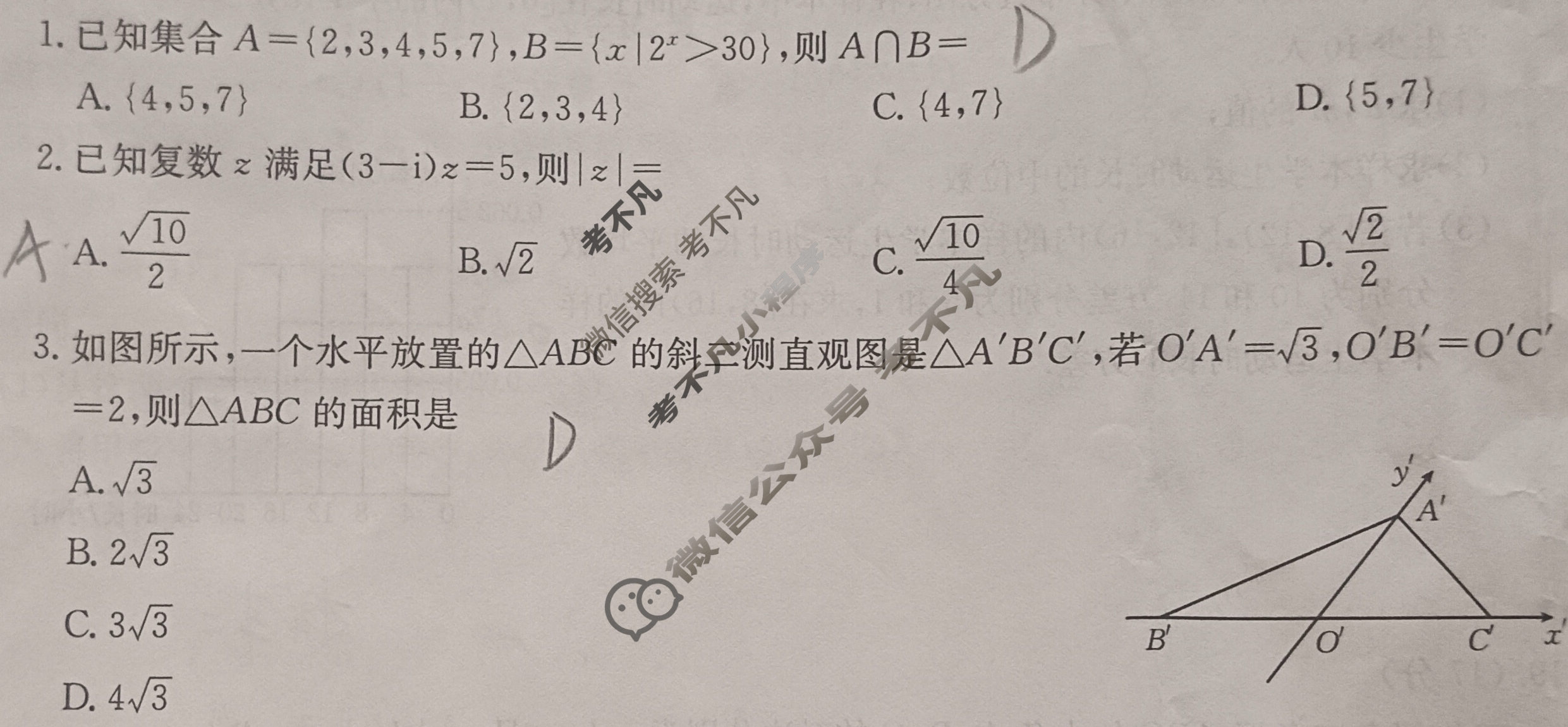 青海省金太阳2024-2025学年高一试卷7月联考(7.9)数学试题