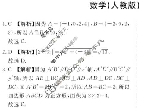 河南省普通高中2024-2025学年(下)高一年级期末考试(7月)数学答案