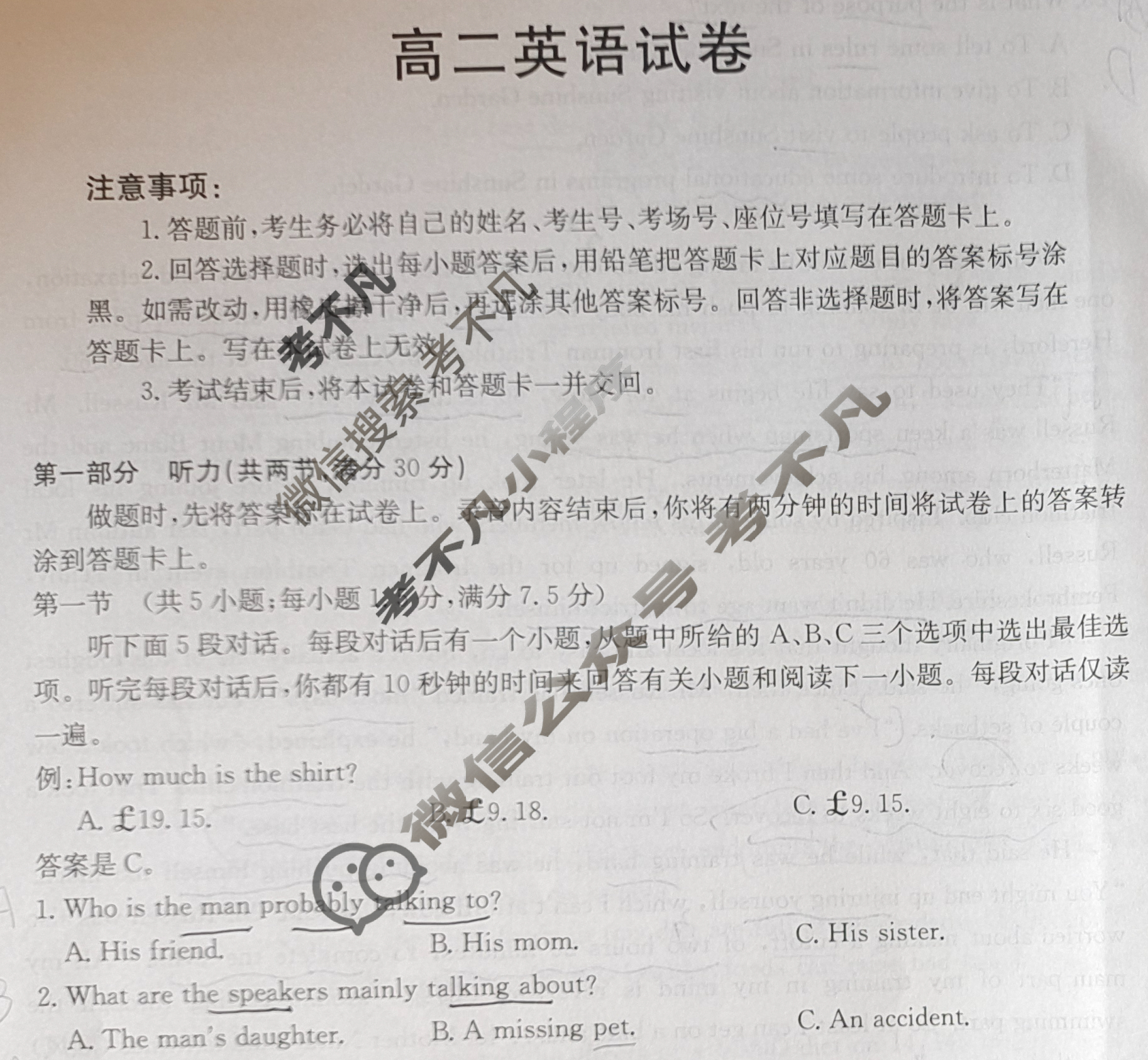 青海省金太阳2024-2025学年高二试卷7月联考(7.9)英语试题
