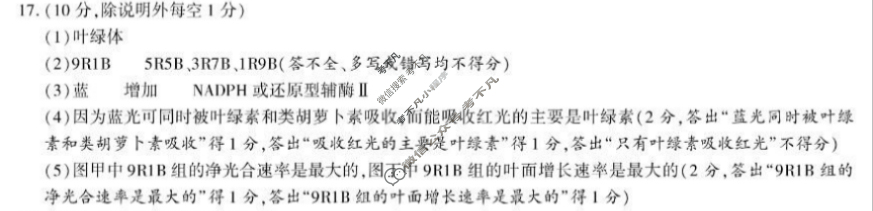 咸阳市2024-2025学年度第二学期期末教学质量检测高一(7月)生物答案