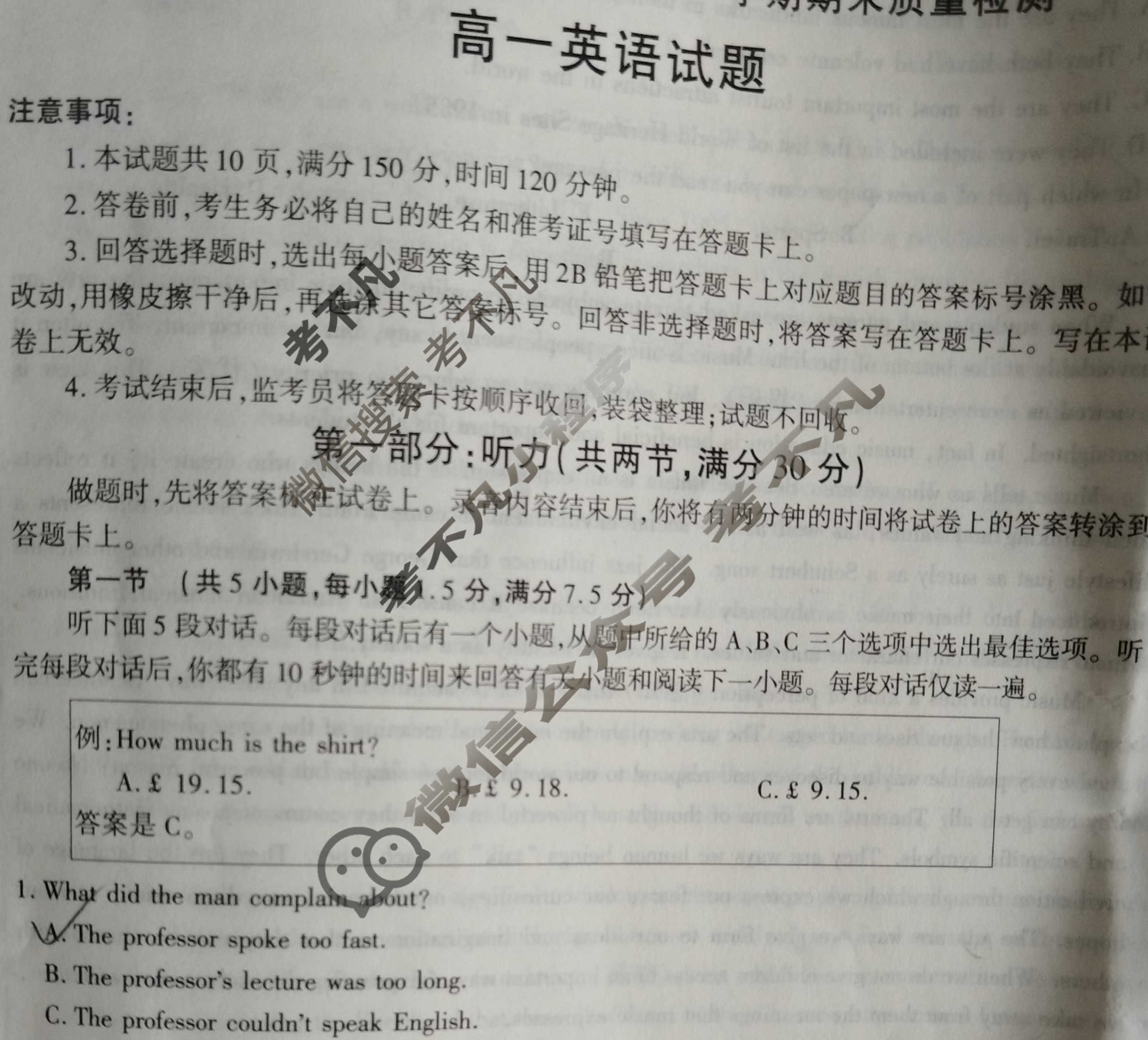 咸阳市2024-2025学年度第二学期期末教学质量检测高一(7月)英语试题