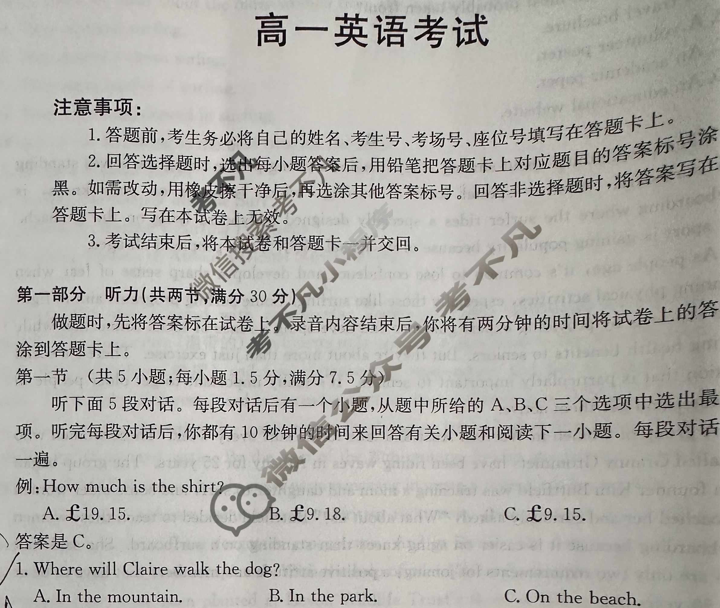 河北省金太阳2024-2025学年高一考试7月联考(7.9)英语试题