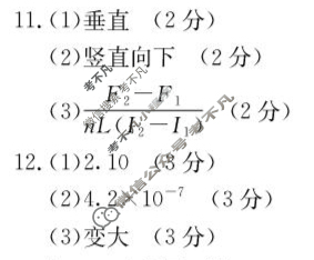 金太阳青海省海南州2024-2025学年下学期高二期末物理答案