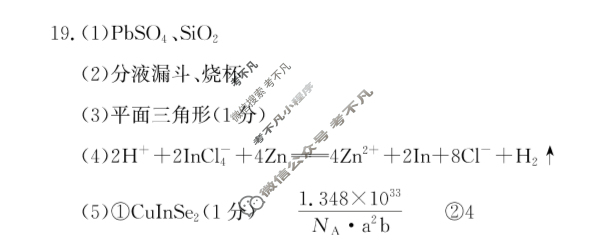 2024~2025学年高二教学质量检测测(2025.7)化学答案