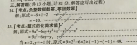 富平县2024-2025学年度第二学期期末教学检测七年级(7月)数学答案