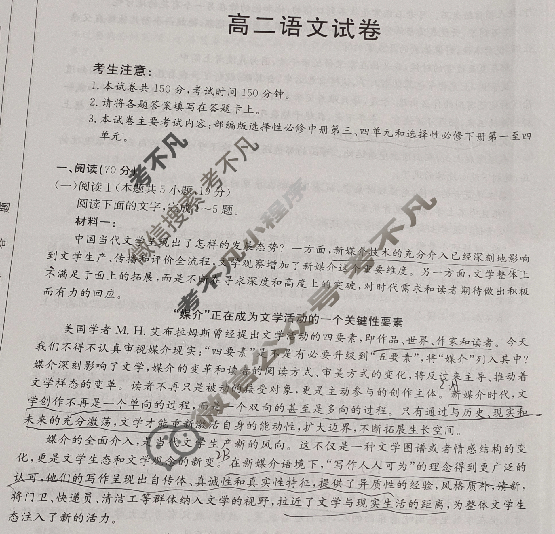 青海省金太阳2024-2025学年高二试卷7月联考(7.9)语文试题