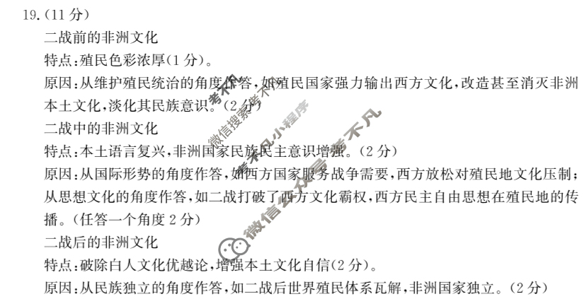 2024~2025学年高二教学质量检测测(2025.7)历史答案