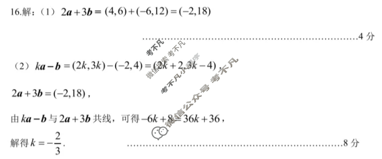贵阳市普通中学2024-2025学年高一第二学期期末(7月)数学答案