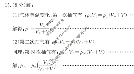 2024~2025学年高二教学质量检测测(2025.7)物理答案