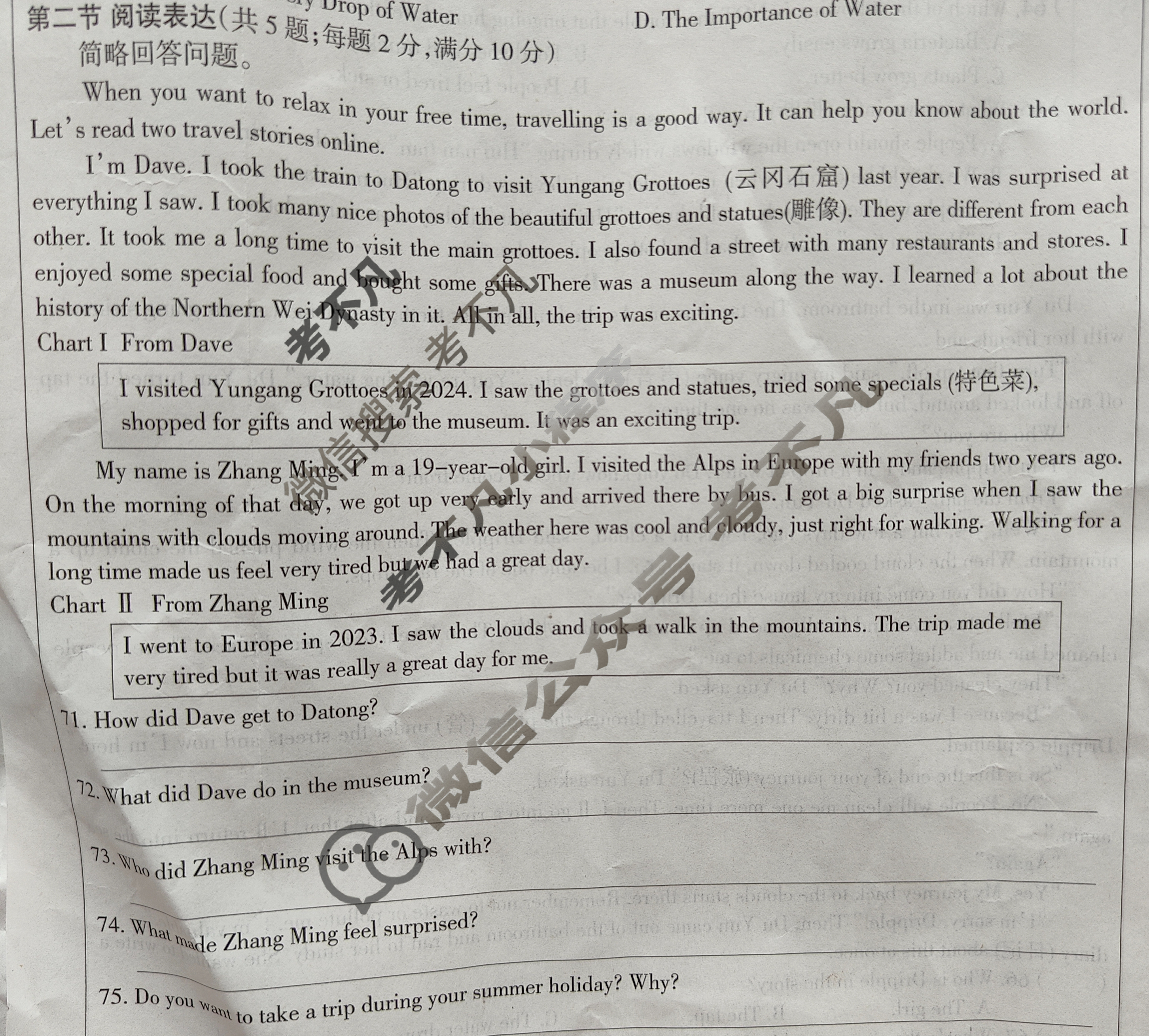 河北初中2024~2025学年第二学期七年级期末学业水平综合评价(7月)英语试题