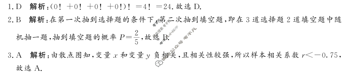 信阳市2024-2025学年下学期高二期末质量监测数学答案