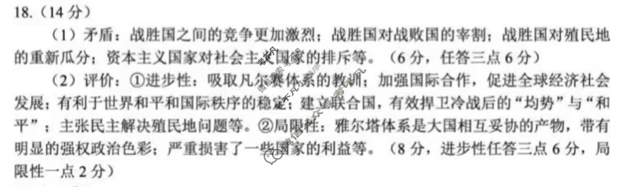 贵阳市普通中学2024-2025学年高一第二学期期末(7月)历史答案
