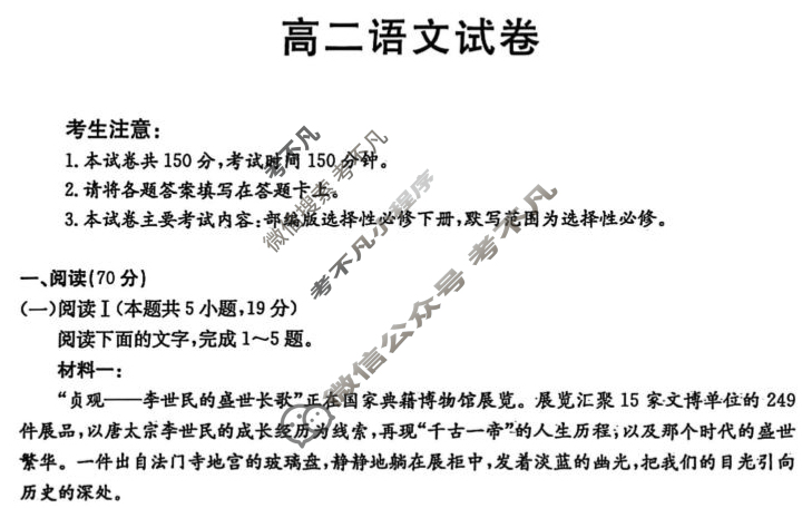 金太阳青海省海南州2024-2025学年下学期高二期末语文试题