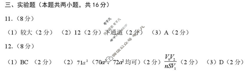 石家庄市2024-2025学年度高二第二学期期末教学质量检测物理答案