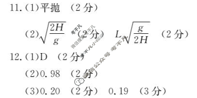 金太阳青海省海南州2024-2025学年下学期高一期末物理答案