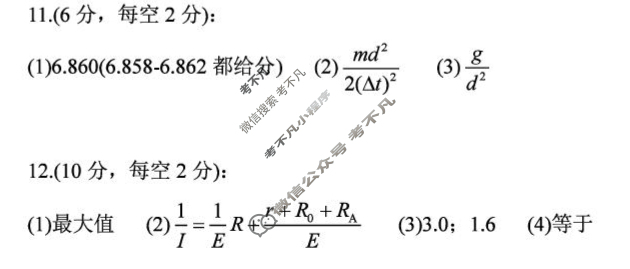 铜仁市2025年7月高二年级教学质量检测物理答案