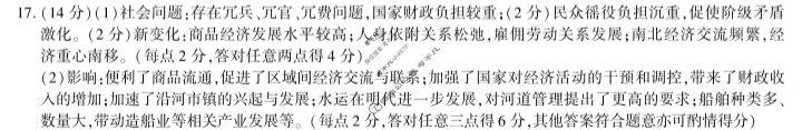 咸阳市2024-2025学年度第二学期期末教学质量检测高二(7月)历史答案