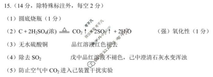 贵阳市普通中学2024-2025学年高一第二学期期末(7月)化学答案