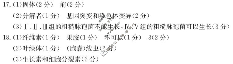 金太阳青海省海南州2024-2025学年下学期高二期末生物答案