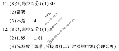 汉中市2024~2025学年度高一第二学期期末校际联考物理答案