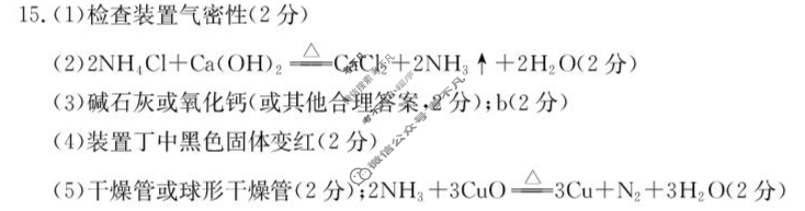 金太阳青海省海南州2024-2025学年下学期高一期末化学答案