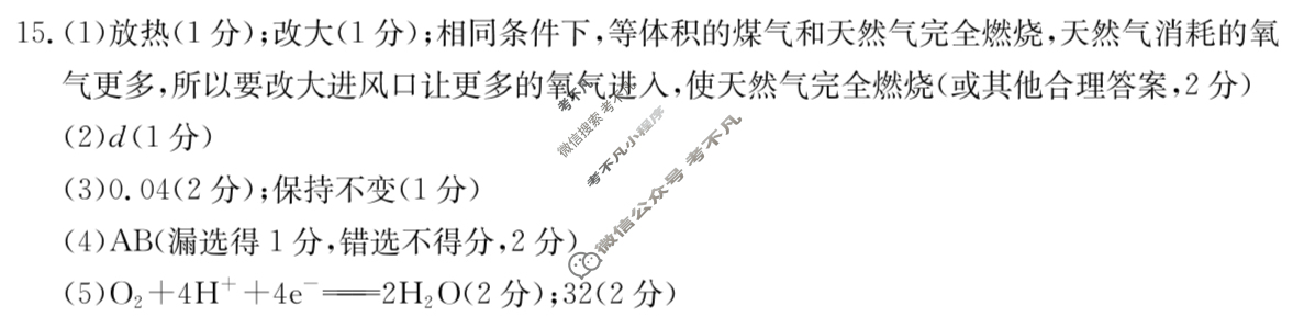 河北省金太阳2024-2025学年高一考试7月联考(7.9)化学答案