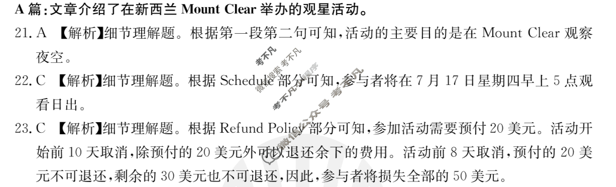 金太阳黔南州2024-2025学年度第二学期期末教学质量检测高二(7.8)英语答案